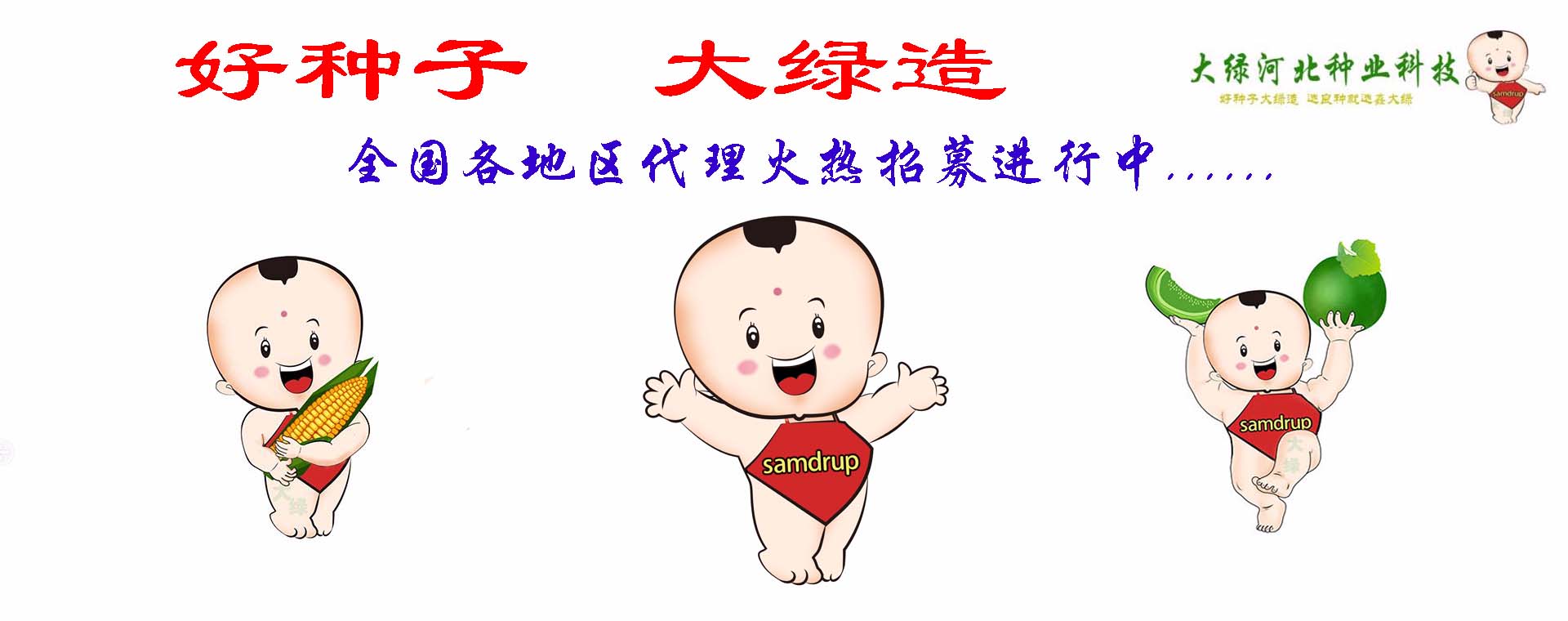 誠(chéng)招加盟